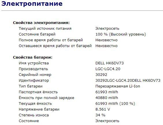 Ноутбук Б-клас Dell Latitude E5570 / 15.6" (1366x768) TN / Intel Core i5-6200U (2 (4) ядра по 2.3 - 2.8 GHz) / 8 GB DDR4 / 256 GB SSD / Intel HD Graphics 520 / WebCam / HDMI / Windows 10 ліцензія - Зображення 13