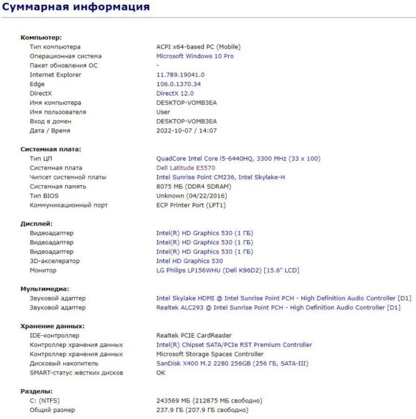 Ноутбук Б-клас Dell Latitude E5570 / 15.6" (1366x768) TN / Intel Core i5-6440HQ (4 ядра по 2.6 - 3.5 GHz) / 8 GB DDR4 / 256 GB SSD / Intel HD Graphics 530 / WebCam / HDMI / Windows 10 ліцензія - Зображення 11