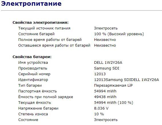Ноутбук Б-клас Dell Latitude E5570 / 15.6" (1366x768) TN / Intel Core i5-6440HQ (4 ядра по 2.6 - 3.5 GHz) / 8 GB DDR4 / 256 GB SSD / Intel HD Graphics 530 / WebCam / HDMI / Windows 10 ліцензія - Зображення 12
