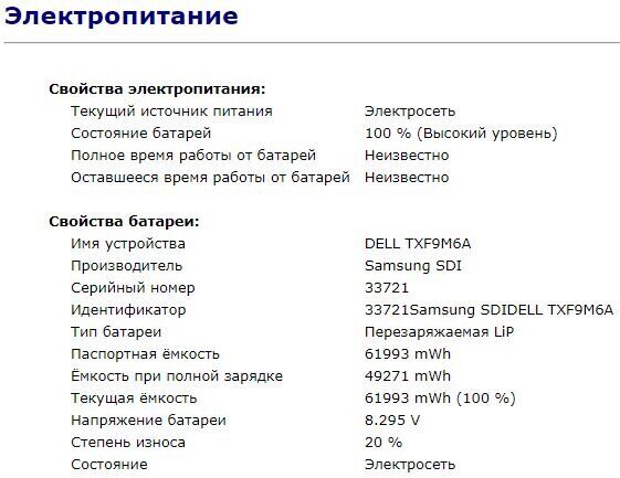 Ноутбук Б-клас Dell Latitude E5570 / 15.6" (1920x1080) IPS / Intel Core i5-6300U (2 (4) ядра по 2.4 - 3.0 GHz) / 8 GB DDR4 / 240 GB SSD / Intel HD Graphics 520 / WebCam / HDMI / Windows 10 ліцензія - Зображення 13