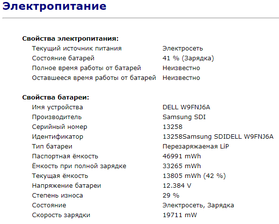 Ноутбук Б-клас Dell Latitude E5570 / 15.6" (1920x1080) IPS / Intel Core i5-6440HQ (4 ядра по 2.6 - 3.5 GHz) / 8 GB DDR4 / 256 GB SSD M.2 / Intel HD Graphics 530 / WebCam / HDMI / Windows 10 ліцензія - Зображення 14