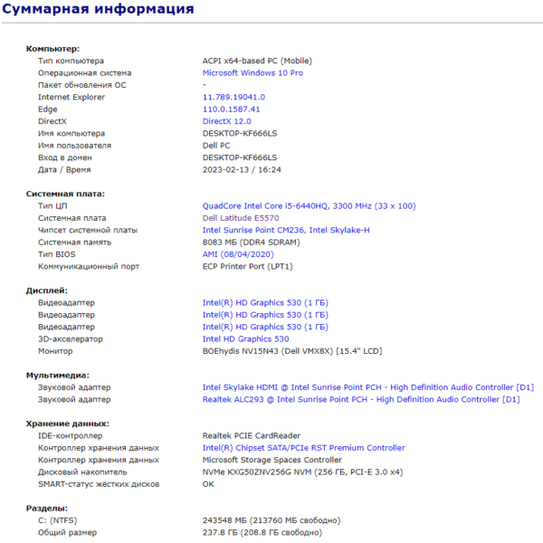 Ноутбук Б-клас Dell Latitude E5570 / 15.6" (1920x1080) IPS / Intel Core i5-6440HQ (4 ядра по 2.6 - 3.5 GHz) / 8 GB DDR4 / 256 GB SSD M.2 / Intel HD Graphics 530 / WebCam / HDMI / Windows 10 ліцензія - Зображення 13