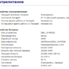 Ноутбук Б-клас Dell Latitude E6440 / 14" (1366x768) TN / Intel Core i5-4310M (2 (4) ядра по 2.7 - 3.4 GHz) / 8 GB DDR3 / 160 GB SSD / Intel HD Graphics 4600 / WebCam / DVD-ROM / HDMI / Windows 10 ліцензія - Зображення 11