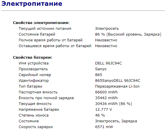 Ноутбук Б-клас Dell Latitude E6440 / 14" (1600x900) TN / Intel Core i5-4300M (2 (4) ядра по 2.6 - 3.3 GHz) / 8 GB DDR3 / 128 GB SSD / Intel HD Graphics 4600 / WebCam / DVD-RW / HDMI / Windows 10 ліцензія - Зображення 11