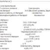 Ноутбук Б-клас Dell Vostro 5581 / 15.6" (1920x1080) IPS / Intel Core i5-8265U (4 (8) ядра по 1.6 - 3.9 GHz) / 8 GB DDR4 / 256 GB SSD M.2 / Intel UHD Graphics 620 / WebCam / HDMI / Windows 10 ліцензія - Зображення 13