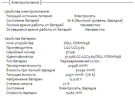 Ноутбук Б-клас Dell Vostro 5581 / 15.6" (1920x1080) IPS / Intel Core i5-8265U (4 (8) ядра по 1.6 - 3.9 GHz) / 8 GB DDR4 / 256 GB SSD M.2 / Intel UHD Graphics 620 / WebCam / HDMI / Windows 10 ліцензія - Зображення 13