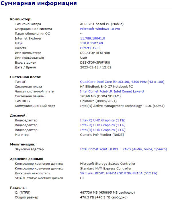 Ультрабук Б-клас HP EliteBook 840 G7 / 14" (1920x1080) IPS / Intel Core i5-10310U (4 (8) ядра по 1.7 - 4.4 GHz) / 16 GB DDR4 / 512 GB SSD M.2 / Intel UHD Graphics / WebCam / USB 3.1 / HDMI - Зображення 14