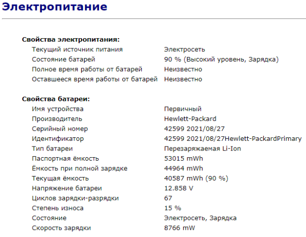 Ультрабук Б-клас HP EliteBook 840 G7 / 14" (1920x1080) IPS / Intel Core i5-10310U (4 (8) ядра по 1.7 - 4.4 GHz) / 16 GB DDR4 / 512 GB SSD M.2 / Intel UHD Graphics / WebCam / USB 3.1 / HDMI - Зображення 15