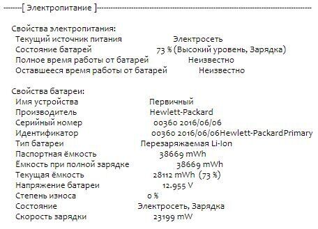 Ноутбук Б-клас HP EliteBook 850 G3 / 15.6" (1366x768) TN / Intel Core i5-6200U (2 (4) ядра по 2.3 - 2.8 GHz) / 8 GB DDR4 / 192 GB SSD / Intel HD Graphics 520 / WebCam / DisplayPort - Зображення 12