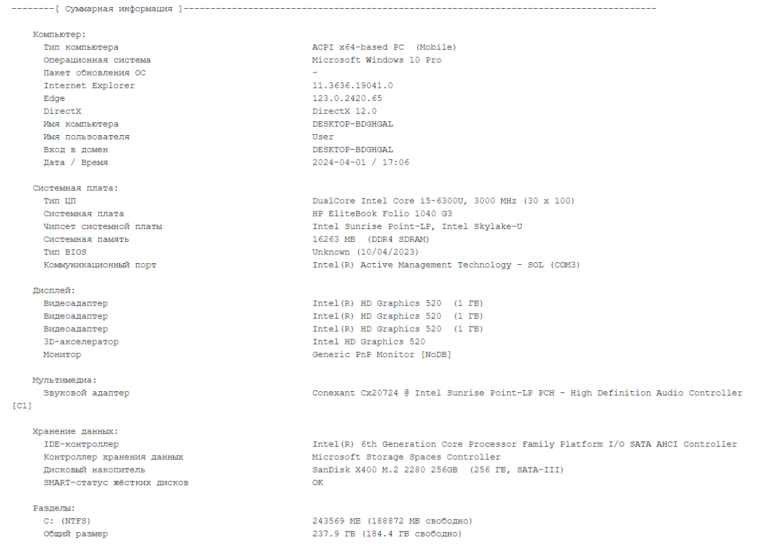 Ноутбук Б-клас HP EliteBook Folio 1040 G3 / 14" (2560x1440) IPS / Intel Core i5-6300U (2 (4) ядра по 2.4 - 3.0 GHz) / 16 GB DDR4 / 256 GB SSD / Intel HD Graphics 520 / WebCam / Windows 10 ліцензія - Зображення 11