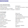 Ноутбук Б-клас HP ProBook 440 G4 / 14" (1920x1080) TN / Intel Core i7-7500U (2 (4) ядра по 2.7 - 3.5 GHz) / 8 GB DDR4 / 128 GB SSD / Intel HD Graphics 620 / WebCam / Fingerprint / HDMI - Зображення 12