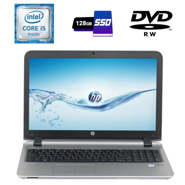 Ноутбук Б-клас HP ProBook 450 G3 / 15.6" (1366x768) TN Touch / Intel Core i5-6200U (2 (4) ядра по 2.3 - 2.8 GHz) / 4 GB DDR4 / 128 GB SSD / Intel HD Graphics 520 / WebCam / DVD-RW / HDMI