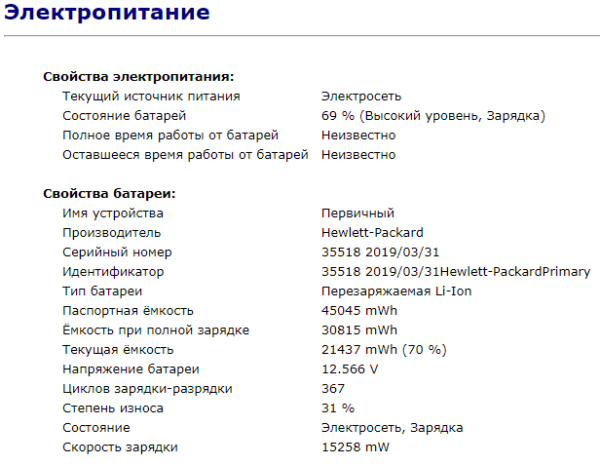 Ноутбук Б-клас HP ProBook 450 G6 / 15.6" (1366x768) TN / Intel Core i3-8145U (2 (4) ядра по 2.1 - 3.9 GHz) / 8 GB DDR4 / 250 GB SSD / Intel UHD Graphics 620 / WebCam / USB 3.1 / HDMI - Зображення 11