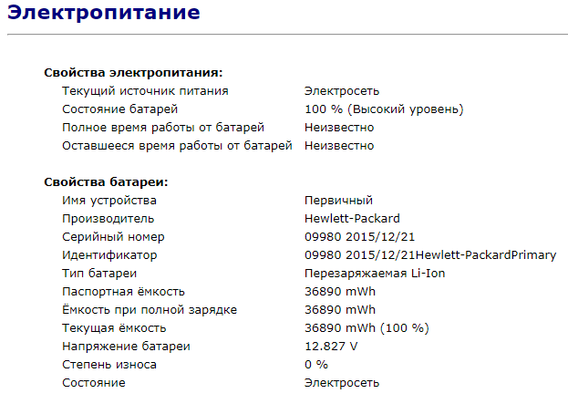 Ноутбук Б-клас HP ProBook 640 G2 / 14" (1920x1080) TN / Intel Core i5-6200U (2 (4) ядра по 2.3 - 2.8 GHz) / 8 GB DDR4 / 180 GB SSD / Intel HD Graphics 520 / WebCam / Fingerprint / BD-ROM / DisplayPort - Зображення 13