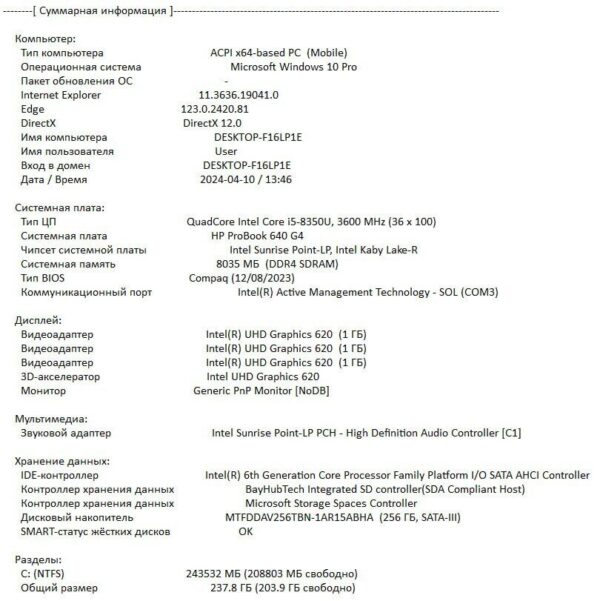 Ноутбук Б-клас HP Probook 640 G4 / 14" (1366x768) TN / Intel Core i5-8350U (4 (8) ядра по 1.7 - 3.6 GHz) / 8 GB DDR4 / 256 GB SSD M.2 / Intel UHD Graphics 620 / WebCam / Fingerprint - Зображення 10