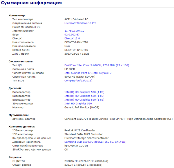 Ноутбук Б-клас HP ProBook 650 G2 / 15.6" (1366x768) TN / Intel Core i5-6200U (2 (4) ядра по 2.3 - 2.8 GHz) / 8 GB DDR4 / 250 GB SSD / Intel HD Graphics 520 / WebCam / DisplayPort - Зображення 10
