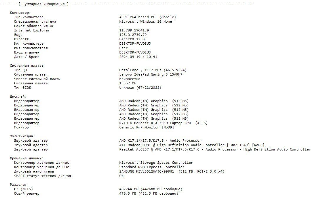 Ноутбук Б-клас Lenovo IdeaPad 3 15ARH7 / 15.6" (1920x1080) IPS / AMD Ryzen 7 6800H (8 (16) ядер по 3.2 - 4.7 GHz) / 16 GB DDR4 / 512 GB SSD M.2 / nVidia GeForce RTX 3050, 4 GB GDDR6, 128-bit / WebCam - Зображення 12