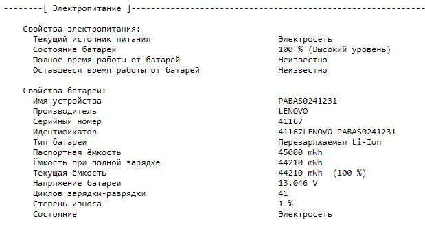 Ноутбук Б-клас Lenovo IdeaPad 3 15ARH7 / 15.6" (1920x1080) IPS / AMD Ryzen 7 6800H (8 (16) ядер по 3.2 - 4.7 GHz) / 16 GB DDR4 / 512 GB SSD M.2 / nVidia GeForce RTX 3050, 4 GB GDDR6, 128-bit / WebCam - Зображення 13