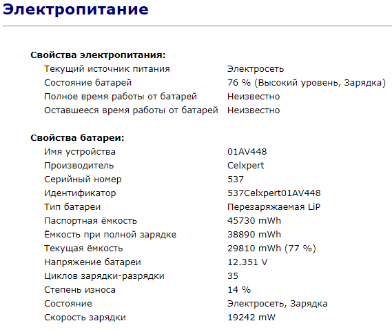 Ноутбук Б-клас Lenovo ThinkPad E590 / 15.6" (1366x768) TN / Intel Core i3-8145U (2 (4) ядра по 2.1 - 3.9 GHz) / 8 GB DDR4 / 256 GB SSD / Intel UHD Graphics 620 / WebCam / USB 3.1 / HDMI - Зображення 12