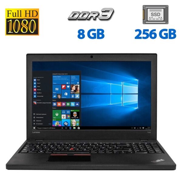 Ноутбук Б-клас Lenovo ThinkPad T560 / 15.6" (1920x1080) IPS / Intel Core i5-6300U (2 (4) ядра по 2.4 - 3.0 GHz) / 8 GB DDR3 / 256 GB SSD / Intel HD Graphics 520 / WebCam / HDMI