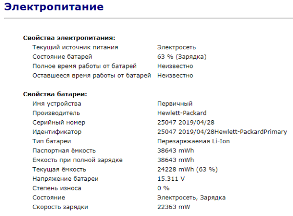 Ноутбук Б-клас HP ProBook 450 G2 / 15.6" (1366x768) TN / Intel Core i3-5005U (2 (4) ядра по 2.0 GHz) / 4 GB DDR3 / 128 GB SSD / Intel HD Graphics 5500 / WebCam / USB 3.0 / DVD-RW / HDMI - Зображення 14