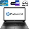 Ноутбук Б-клас HP ProBook 450 G2 / 15.6" (1366x768) TN / Intel Core i3-5005U (2 (4) ядра по 2.0 GHz) / 4 GB DDR3 / 128 GB SSD / Intel HD Graphics 5500 / WebCam / USB 3.0 / DVD-RW / HDMI