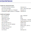 Ноутбук Dell Inspiron 5570 / 15.6" (1920x1080) TN / Intel Core i5-8250U (4 (8) ядра по 1.6 - 3.4 GHz) / 8 GB DDR4 / 256 GB SSD / Intel UHD Graphics 620 / WebCam / USB 3.1 / HDMI / Windows 10 ліцензія - Зображення 11
