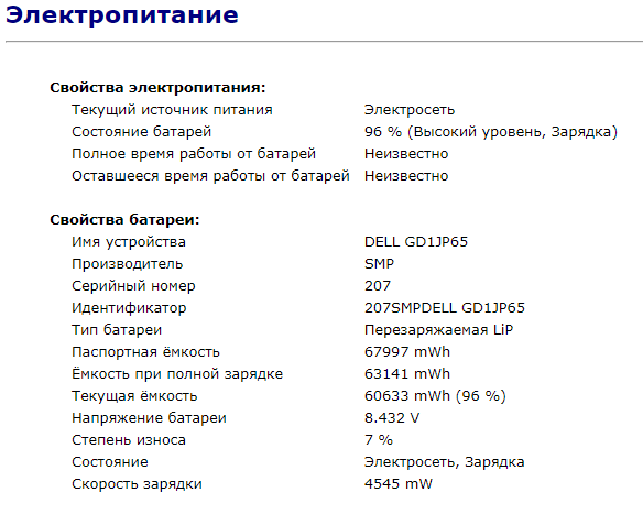 Ноутбук Dell Latitude 5480 / 14" (1366x768) TN / Intel Core i5-6300U (2 (4) ядра по 2.4 - 3.0 GHz) / 8 GB DDR4 / 180 GB SSD / Intel HD Graphics 520 / WebCam / USB 3.1 / HDMI / Windows 10 ліцензія - Зображення 11