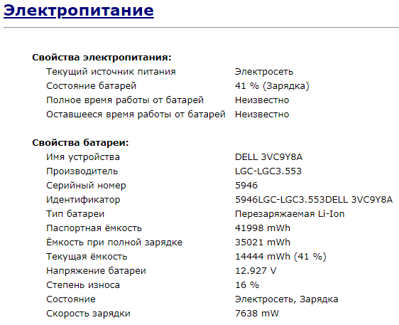 Ноутбук Dell Latitude 5480 / 14" (1366x768) TN / Intel Core i7-7600U (2 (4) ядра по 2.8 - 3.9 GHz) / 8 GB DDR4 / 240 GB SSD M.2 / Intel HD Graphics 620 / WebCam / USB 3.1 / HDMI / Windows 11 ліцензія - Зображення 11