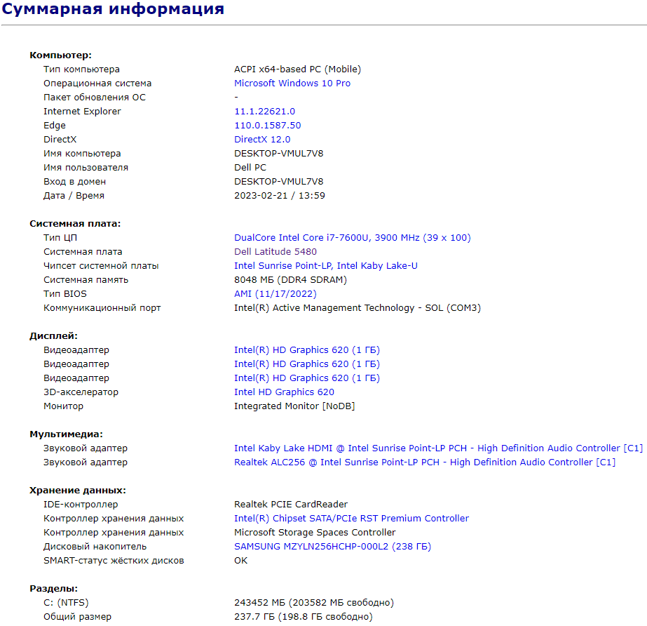 Ноутбук Dell Latitude 5480 / 14" (1366x768) TN / Intel Core i7-7600U (2 (4) ядра по 2.8 - 3.9 GHz) / 8 GB DDR4 / 240 GB SSD M.2 / Intel HD Graphics 620 / WebCam / USB 3.1 / HDMI / Windows 11 ліцензія - Зображення 10