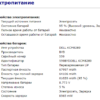 Ноутбук Dell Latitude 5490 / 14" (1366x768) TN / Intel Core i5-7300U (2 (4) ядра по 2.6 - 3.5 GHz) / 8 GB DDR4 / 256 GB SSD / Intel HD Graphics 620 / WebCam / USB 3.1 / HDMI / Windows 10 ліцензія - Зображення 11