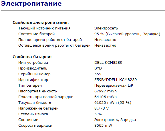 Ноутбук Dell Latitude 5490 / 14" (1366x768) TN / Intel Core i5-7300U (2 (4) ядра по 2.6 - 3.5 GHz) / 8 GB DDR4 / 256 GB SSD / Intel HD Graphics 620 / WebCam / USB 3.1 / HDMI / Windows 10 ліцензія - Зображення 11