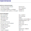 Ноутбук Dell Latitude 5490 / 14" (1920x1080) IPS / Intel Core i5-8250U (4 (8) ядра по 1.6 - 3.4 GHz) / 8 GB DDR4 / 256 GB SSD / Intel UHD Graphics 620 / WebCam / USB 3.1 / HDMI / Windows 10 ліцензія - Зображення 11