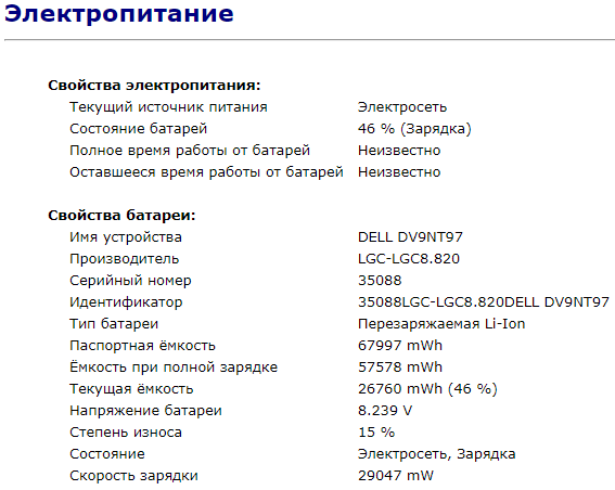 Ноутбук Dell Latitude 5490 / 14" (1920x1080) IPS / Intel Core i5-8250U (4 (8) ядра по 1.6 - 3.4 GHz) / 8 GB DDR4 / 256 GB SSD / Intel UHD Graphics 620 / WebCam / USB 3.1 / HDMI / Windows 10 ліцензія - Зображення 11