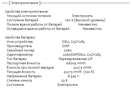 Ноутбук Dell Precision 3540 / 15.6" (1366x768) TN / Intel Core i5-8365U (4 (8) ядра по 1.6 - 4.1 GHz) / 8 GB DDR4 / 240 GB SSD M.2 / Intel UHD Graphics 620 / WebCam / Fingerprint / HDMI / Windows 10 ліцензія - Зображення 11