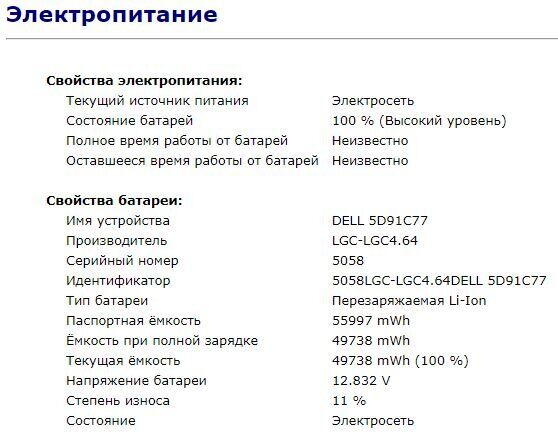 Ноутбук Б-клас Dell Precision 5520 / 15.6" (1920x1080) IPS / Intel Core i5-7440HQ (4 ядра по 2.8 - 3.8 GHz) / 16 GB DDR4 / 256 GB SSD M.2 / Intel HD Graphics 630 / WebCam / HDMI / Windows 10 ліцензія - Зображення 13