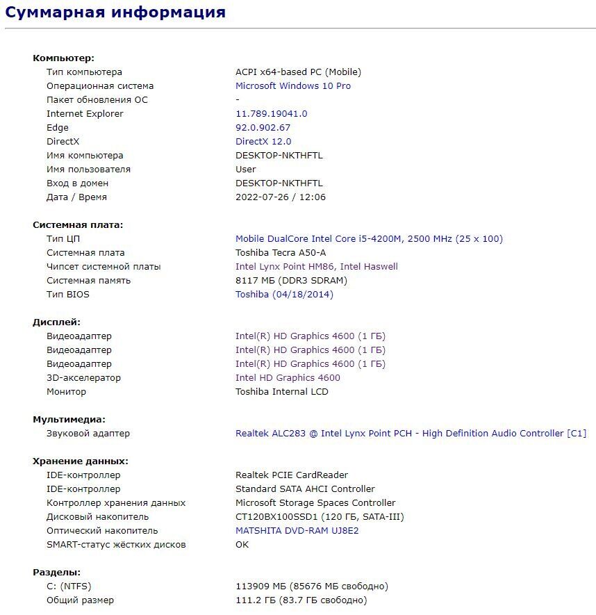 Ноутбук Toshiba Tecra A50-A / 15.6" (1366x768) TN / Intel Core i5-4200M (2 (4) ядра по 2.5 - 3.1 GHz) / 8 GB DDR3 / 120 GB SSD / Intel HD Graphics 4600 / WebCam / DVD-RW / USB 3.0 / HDMI - Зображення 10