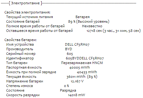 Ультрабук Б-клас Dell Latitude 3410 / 14" (1366x768) TN / Intel Core i3-10110U (2 (4) ядра по 2.1 - 4.1 GHz) / 8 GB DDR4 / 480 GB SSD / Intel UHD Graphics / WebCam / USB 3.2 / HDMI / Windows 10 ліцензія - Зображення 11