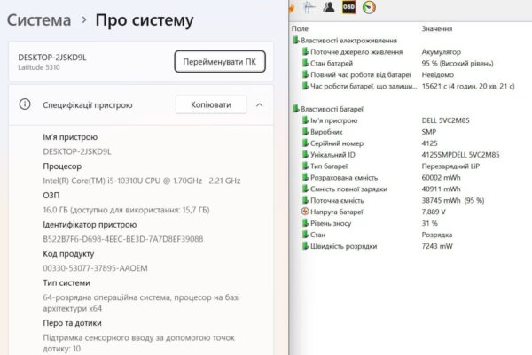 Ультрабук Б-клас Dell Latitude 5310 / 13.3" (1920x1080) IPS Touch / Intel Core i5-10310U (4 (8) ядра по 1.7 - 4.4 GHz) / 16 GB DDR4 / 256 GB SSD / Intel UHD Graphics / WebCam / Win 11 Pro - Зображення 10