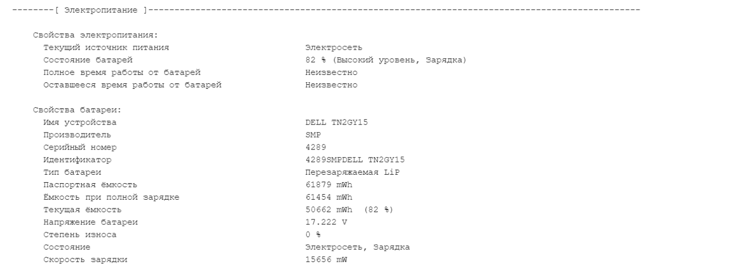 Ультрабук Б-клас Dell Latitude 5320 / 13.3" (1920x1080) IPS / Intel Core i5-1135G7 (4 (8) ядра по 2.4 - 4.2 GHz) / 8 GB DDR4 / 256 GB SSD M.2 / Intel Iris X Graphics / WebCam / Windows 10 ліцензія - Зображення 11