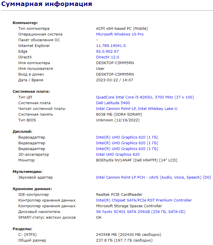Ультрабук Б-клас Dell Latitude 5400 / 14" (1920x1080) IPS / Intel Core i5-8265U (4 (8) ядра по 1.6 - 3.9 GHz) / 8 GB DDR4 / 256 GB SSD / Intel UHD Graphics 620 / WebCam / USB 3.1 / HDMI / Windows 10 ліцензія - Зображення 11