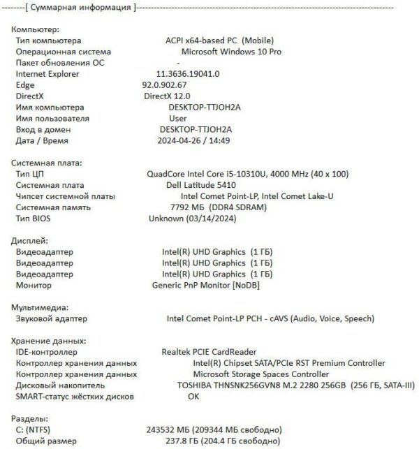 Ультрабук Б-клас Dell Latitude 5410 / 14" (1366x768) TN / Intel Core i5-10310U (4 (8) ядра по 1.7 - 4.4 GHz) / 8 GB DDR4 / 256 GB SSD M.2 / Intel UHD Graphics / WebCam / USB 3.1 / HDMI / Windows 10 ліцензія - Зображення 11