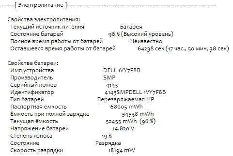 Ультрабук Б-клас Dell Latitude 5410 / 14" (1920x1080) IPS / Intel Core i5-10310U (4 (8) ядра по 1.7 - 4.4 GHz) / 16 GB DDR4 / 256 GB SSD M.2 / Intel UHD Graphics / WebCam / USB 3.1 / HDMI / Windows 10 ліцензія - Зображення 12