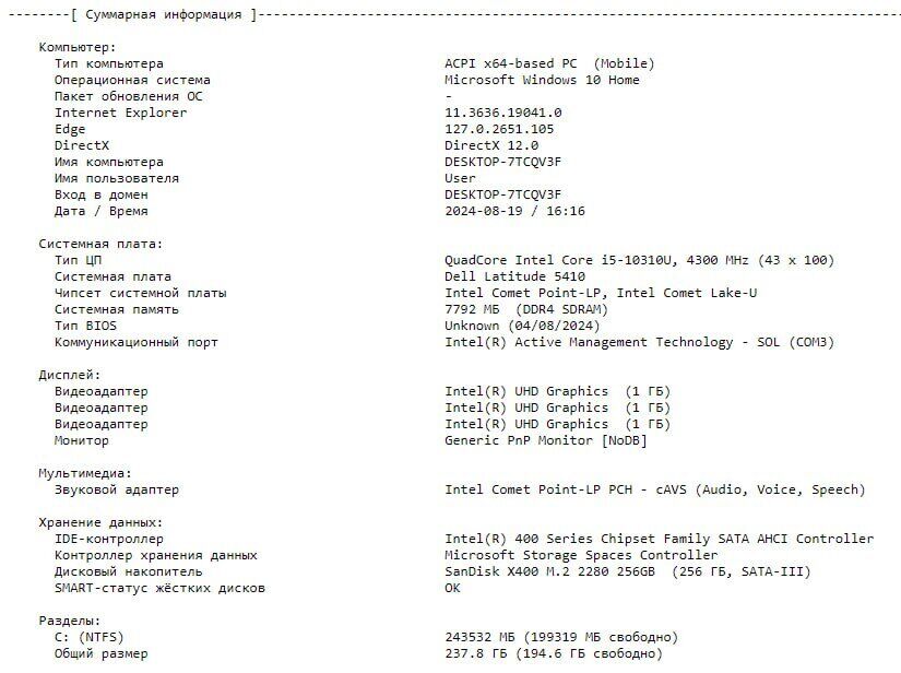 Ультрабук Б-клас Dell Latitude 5410 / 14" (1920x1080) IPS / Intel Core i5-10310U (4 (8) ядра по 1.7 - 4.4 GHz) / 8 GB DDR4 / 256 GB SSD / Intel UHD Graphics / WebCam / Windows 10 ліцензія - Зображення 11