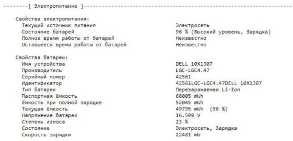 Ультрабук Б-клас Dell Latitude 5410 / 14" (1920x1080) IPS / Intel Core i5-10310U (4 (8) ядра по 1.7 - 4.4 GHz) / 8 GB DDR4 / 256 GB SSD / Intel UHD Graphics / WebCam / Windows 10 ліцензія - Зображення 12