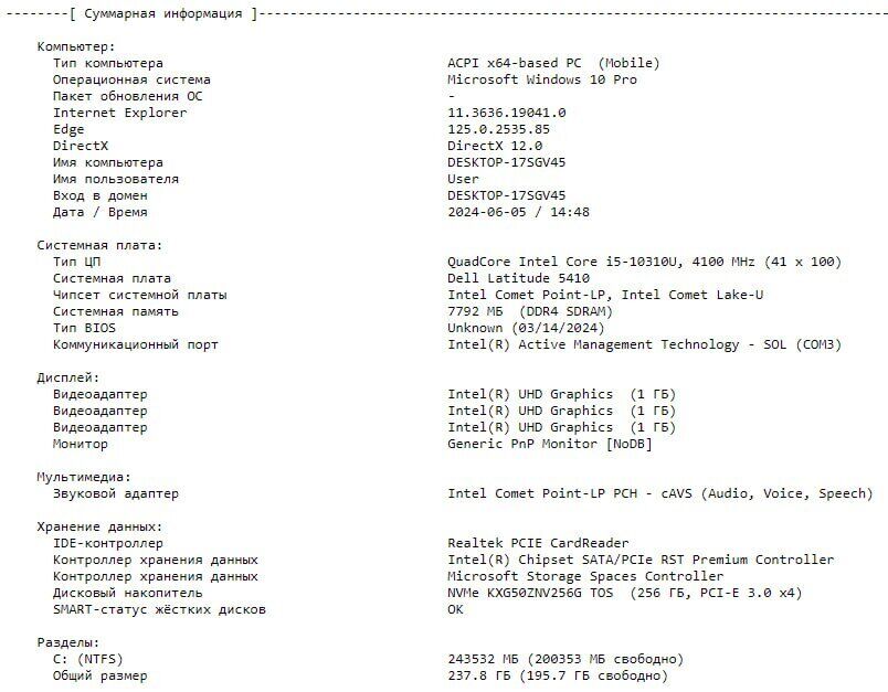 Ультрабук Б-клас Dell Latitude 5410 / 14" (1920x1080) IPS / Intel Core i5-10310U (4 (8) ядра по 1.7 - 4.4 GHz) / 8 GB DDR4 / 256 GB SSD M.2 / Intel UHD Graphics / WebCam / HDMI / Windows 10 ліцензія - Зображення 12