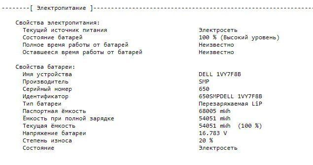 Ультрабук Б-клас Dell Latitude 5410 / 14" (1920x1080) IPS / Intel Core i5-10310U (4 (8) ядра по 1.7 - 4.4 GHz) / 8 GB DDR4 / 256 GB SSD M.2 / Intel UHD Graphics / WebCam / HDMI / Windows 10 ліцензія - Зображення 13