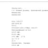 Ультрабук Б-клас Dell Latitude 5410 / 14" (1920x1080) IPS / Intel Core i5-10310U (4 (8) ядра по 1.7 - 4.4 GHz) / 8 GB DDR4 / 256 GB SSD M.2 / Intel UHD Graphics / WebCam / Windows 10 ліцензія - Зображення 12