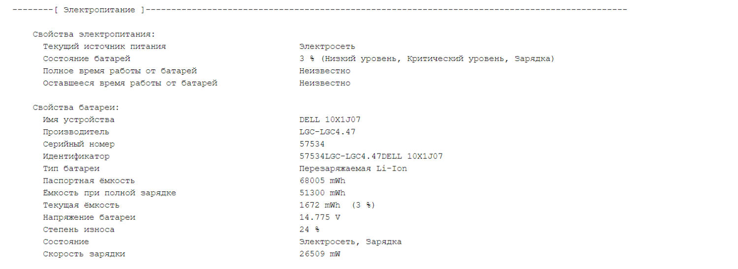 Ультрабук Б-клас Dell Latitude 5410 / 14" (1920x1080) IPS / Intel Core i5-10310U (4 (8) ядра по 1.7 - 4.4 GHz) / 8 GB DDR4 / 256 GB SSD M.2 / Intel UHD Graphics / WebCam / Windows 10 ліцензія - Зображення 12