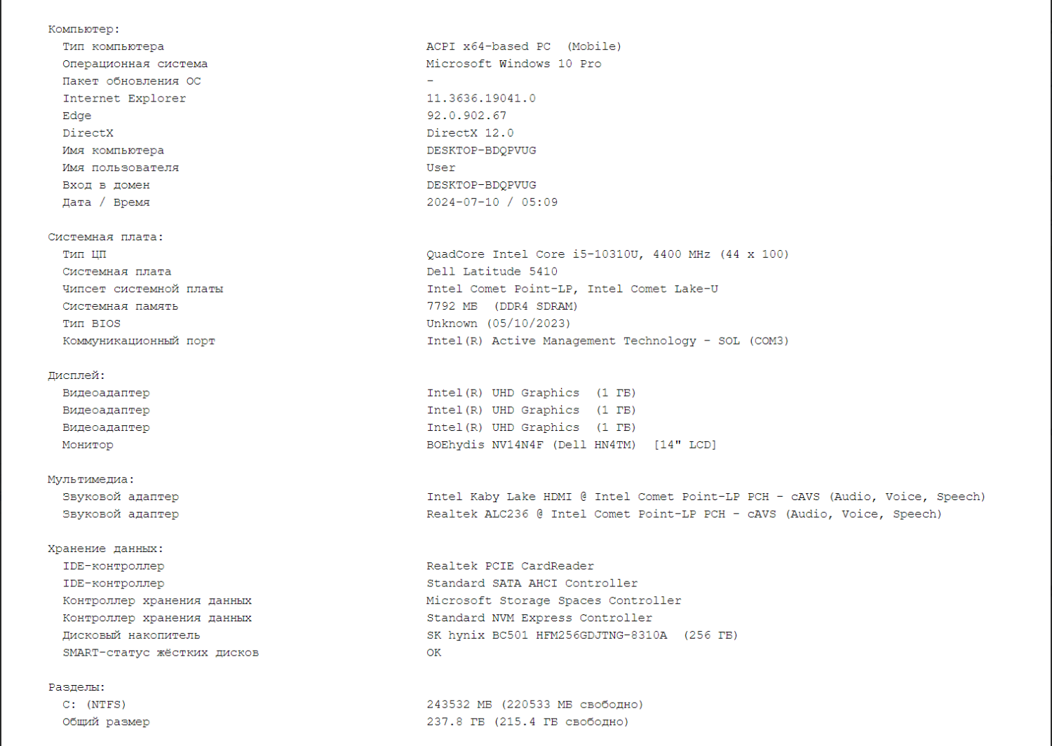 Ультрабук Б-клас Dell Latitude 5410 / 14" (1920x1080) IPS / Intel Core i5-10310U (4 (8) ядра по 1.7 - 4.4 GHz) / 8 GB DDR4 / 256 GB SSD M.2 / Intel UHD Graphics / WebCam / Windows 10 ліцензія - Зображення 11